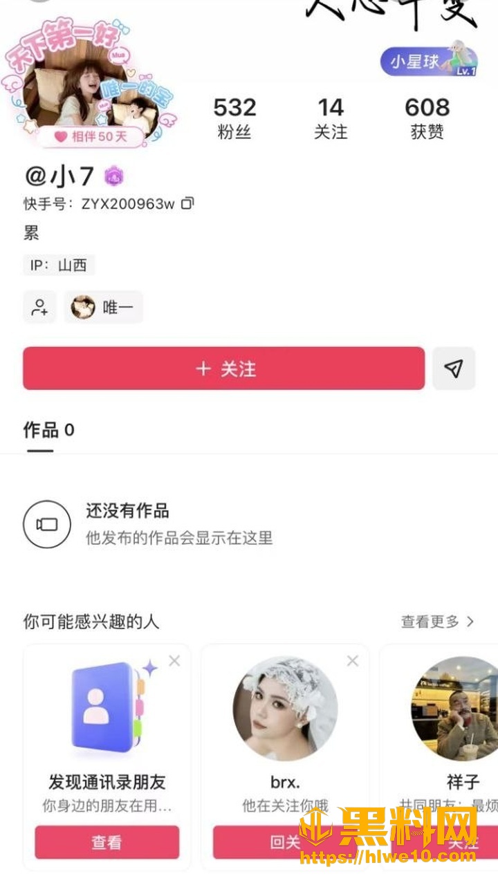 恒东国际阳台出轨聊天记录