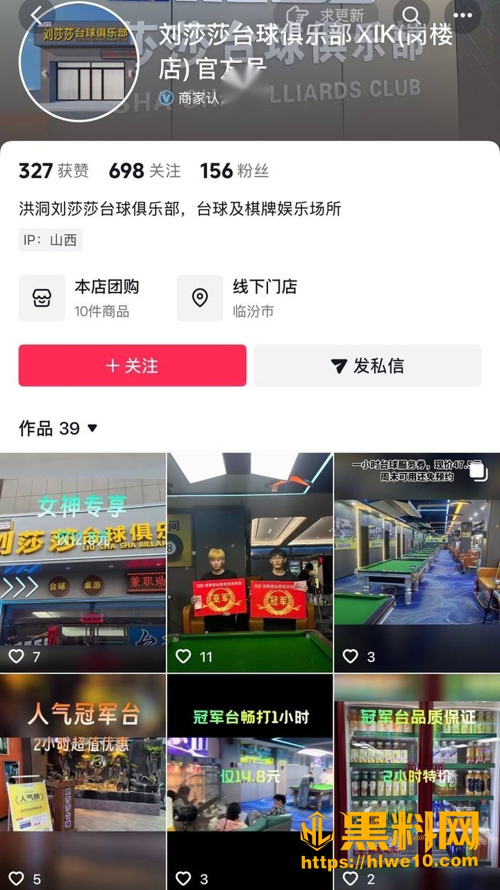 台球教练宋留伟4个月榨干3000