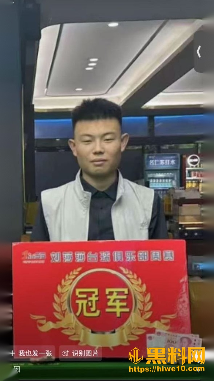 台球教练宋留伟4个月榨干3000