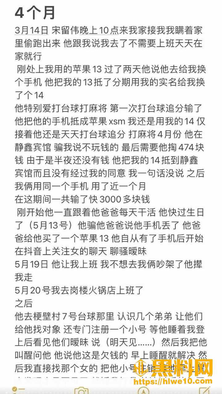 恒东国际阳台出轨聊天记录