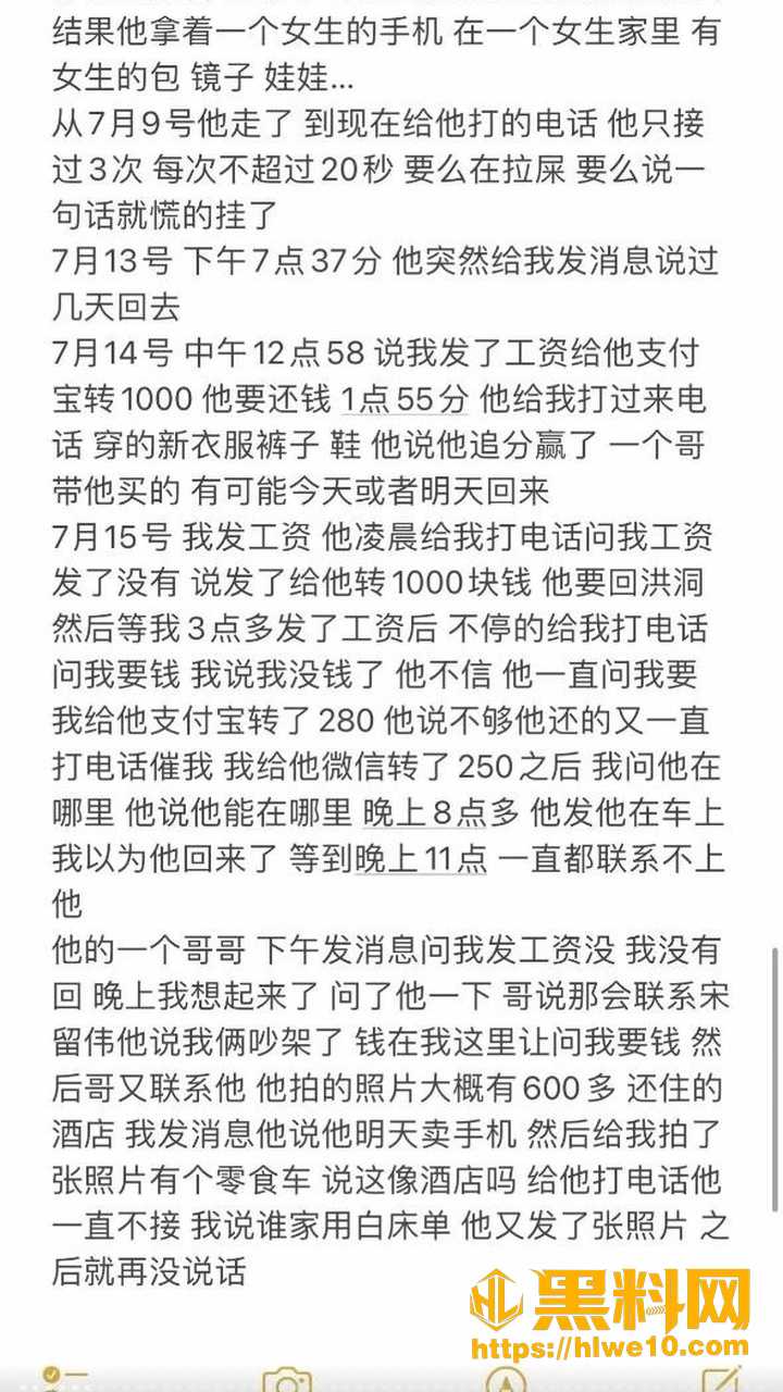骗财骗色