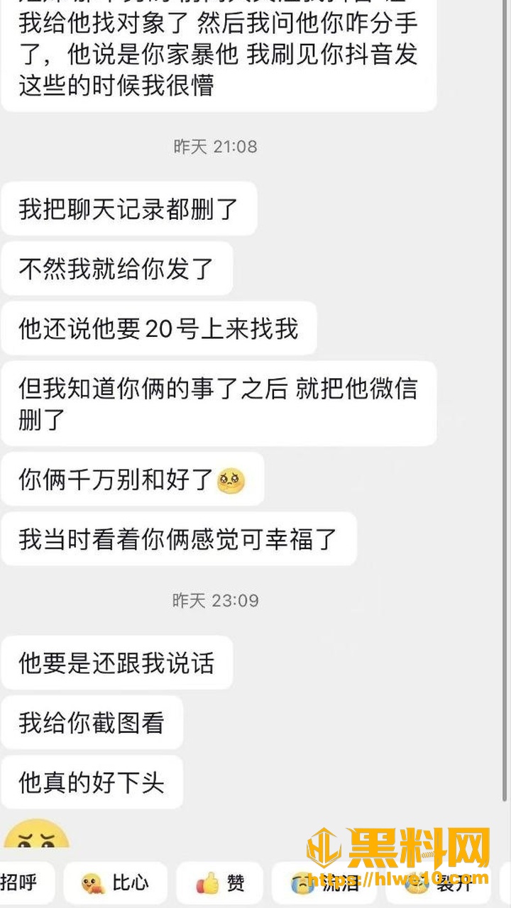 恒东国际阳台出轨聊天记录