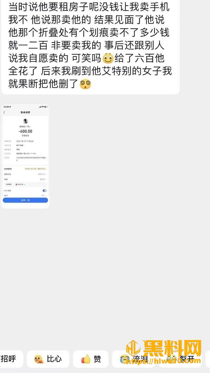 宋留伟