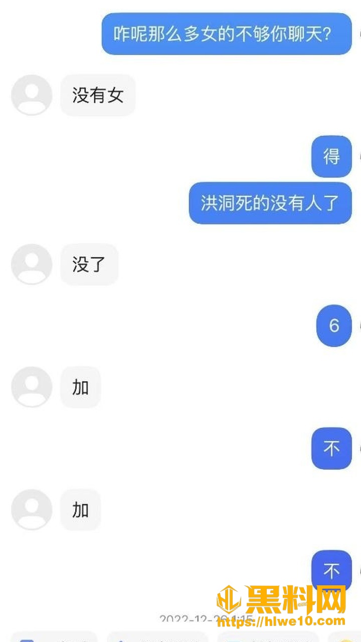 洪洞宋留伟骗财骗色家暴事件