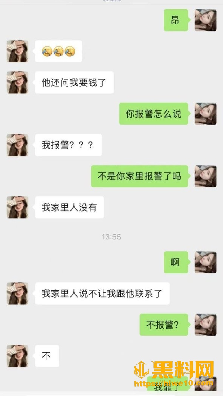 台球教练宋留伟4个月榨干3000