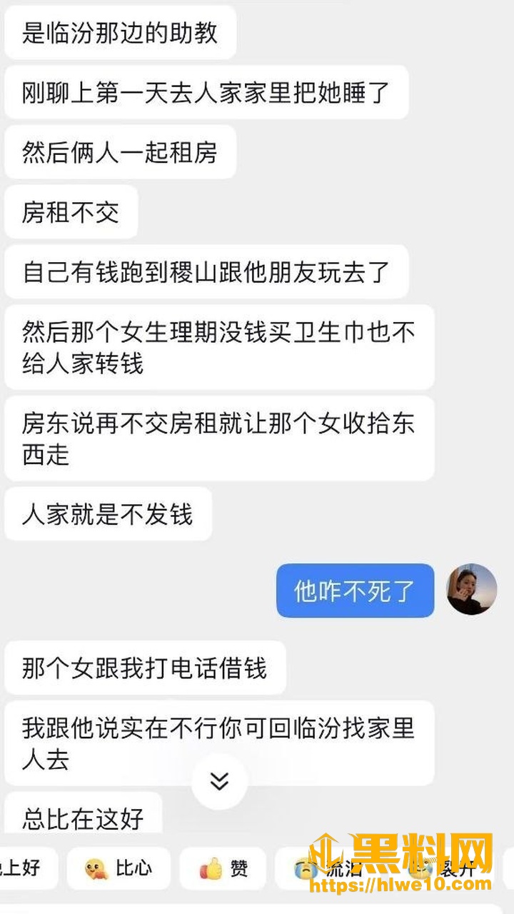 骗财骗色
