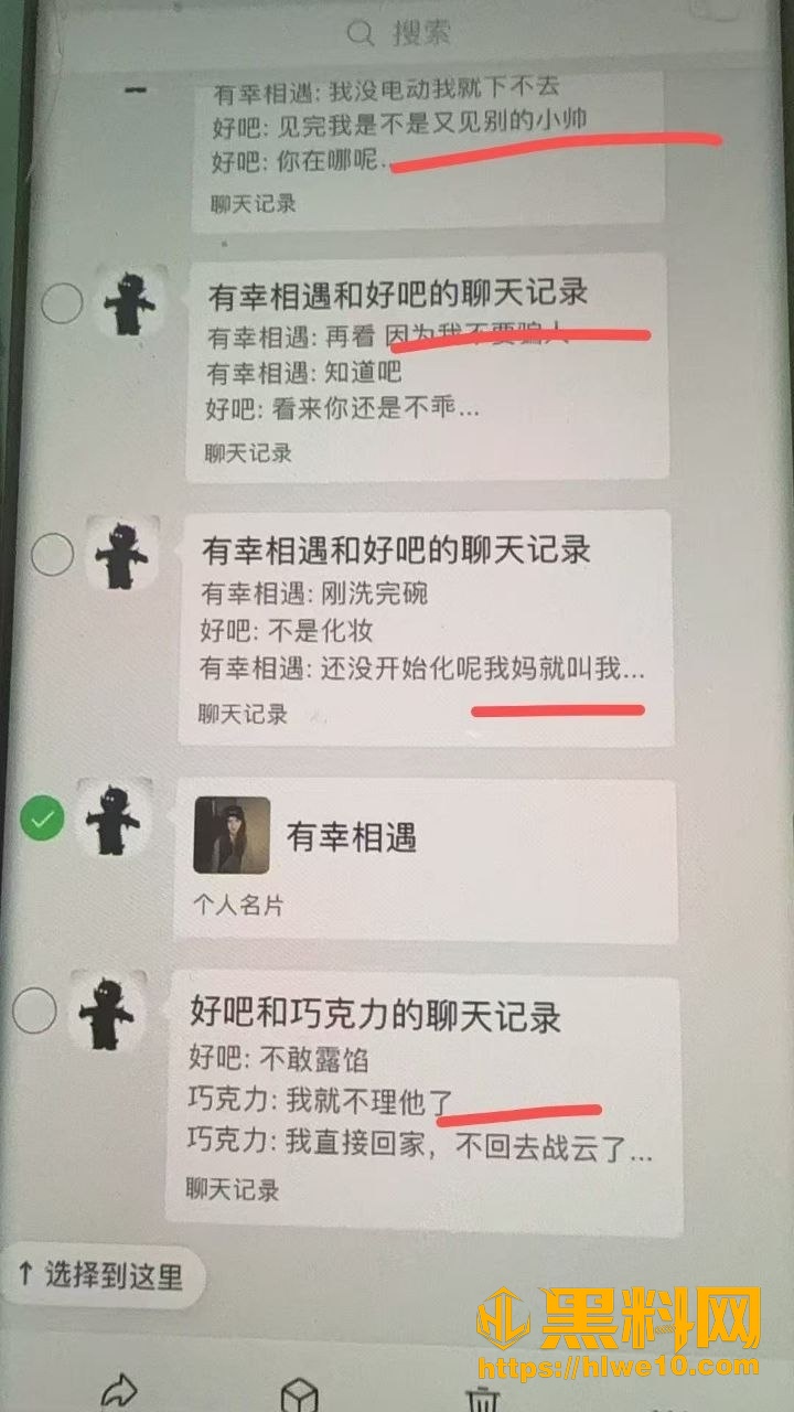 洪洞宋留伟骗财骗色家暴事件