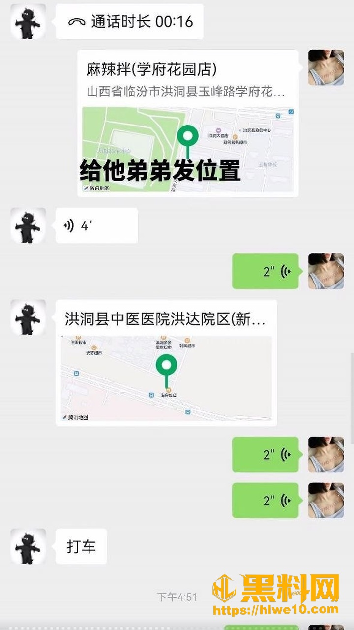 洪洞吃瓜