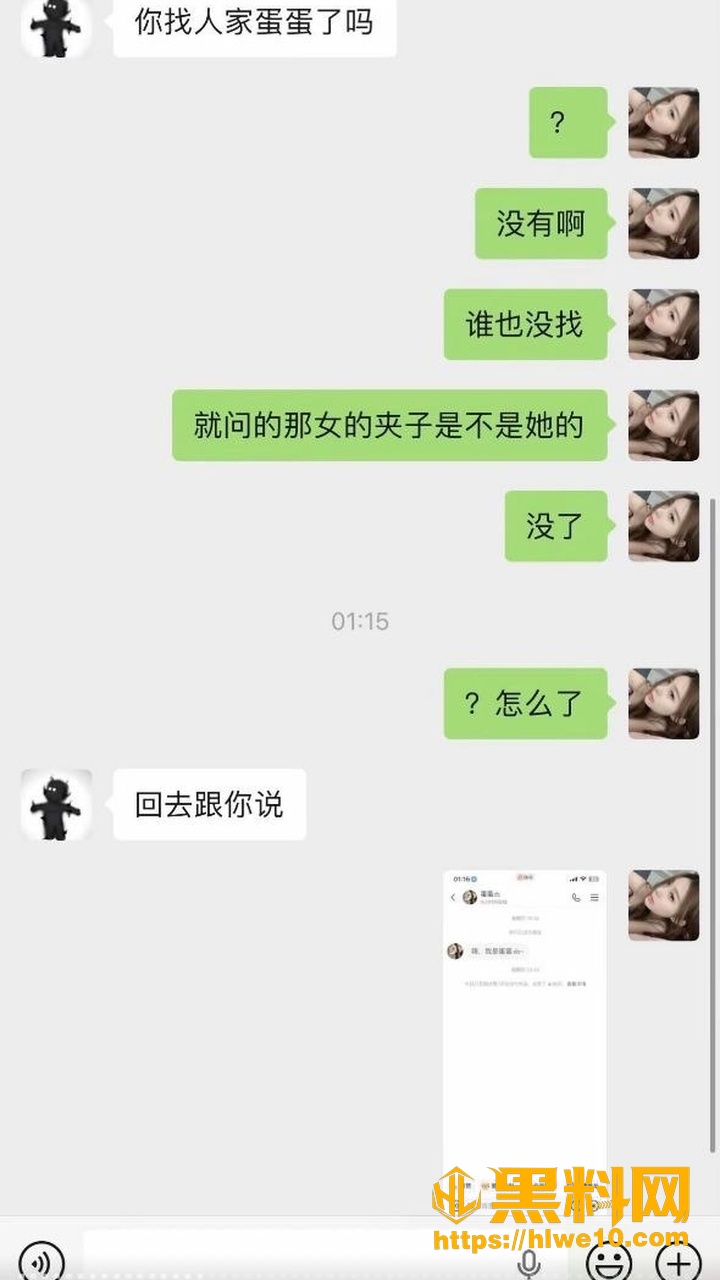 家暴