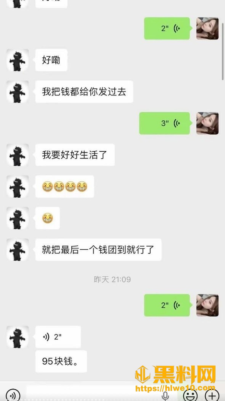骗财骗色