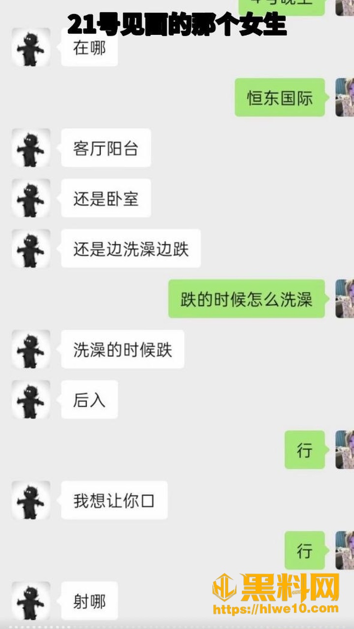 洪洞宋留伟骗财骗色家暴事件