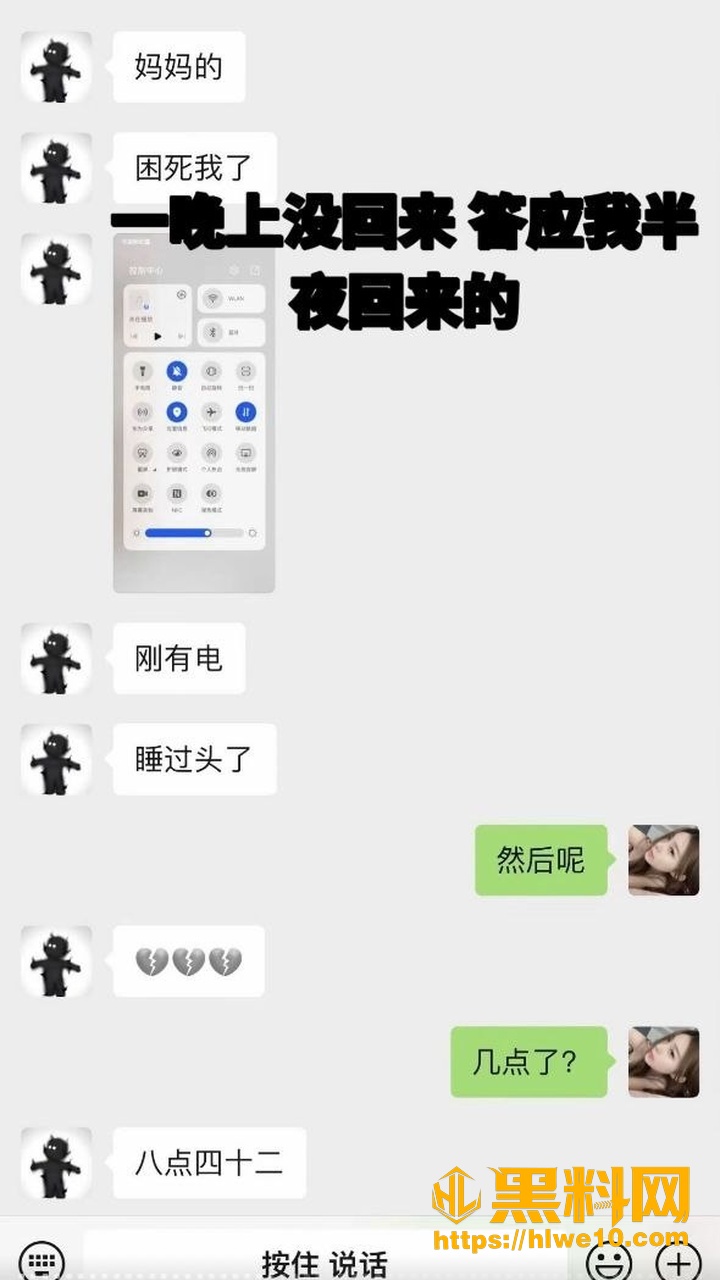 恒东国际阳台出轨事件