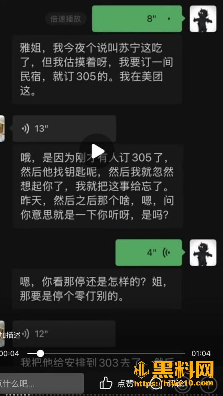 女助教