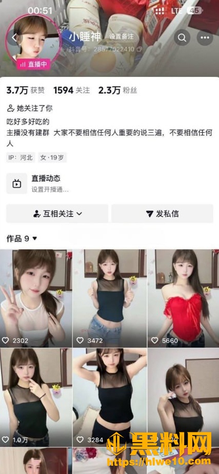 抖音网红主播定制福利1