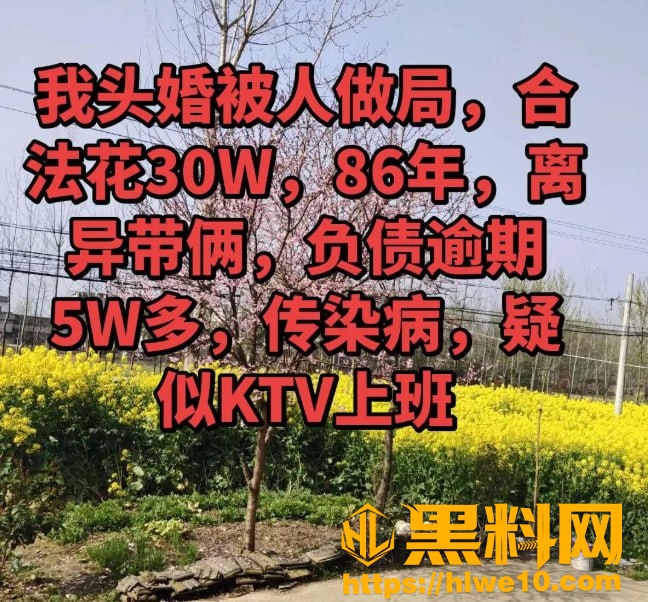 贵阳花果园婚介公司骗婚事件14