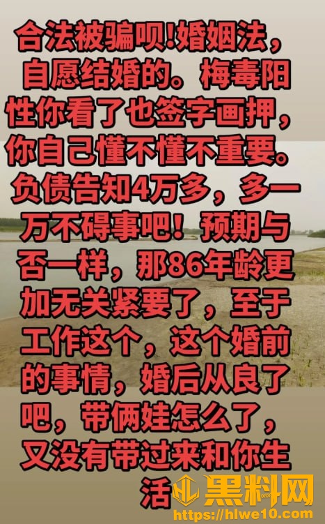 贵阳骗婚女性爱视频曝光16