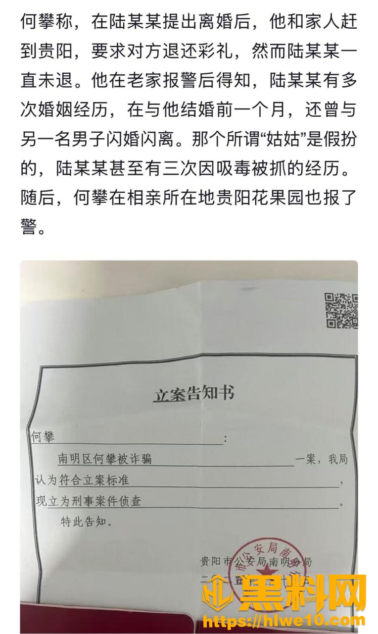 贵阳骗婚女性爱视频曝光20