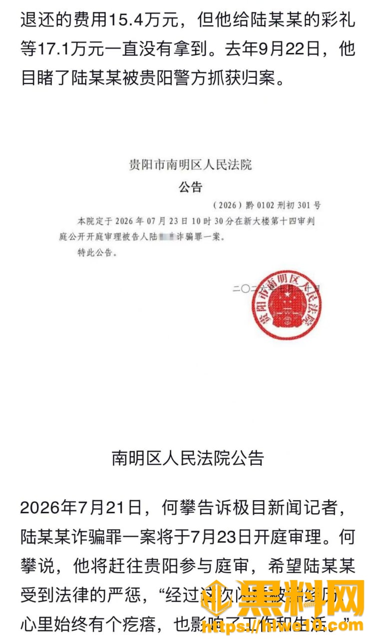 贵阳骗婚女性爱视频曝光21