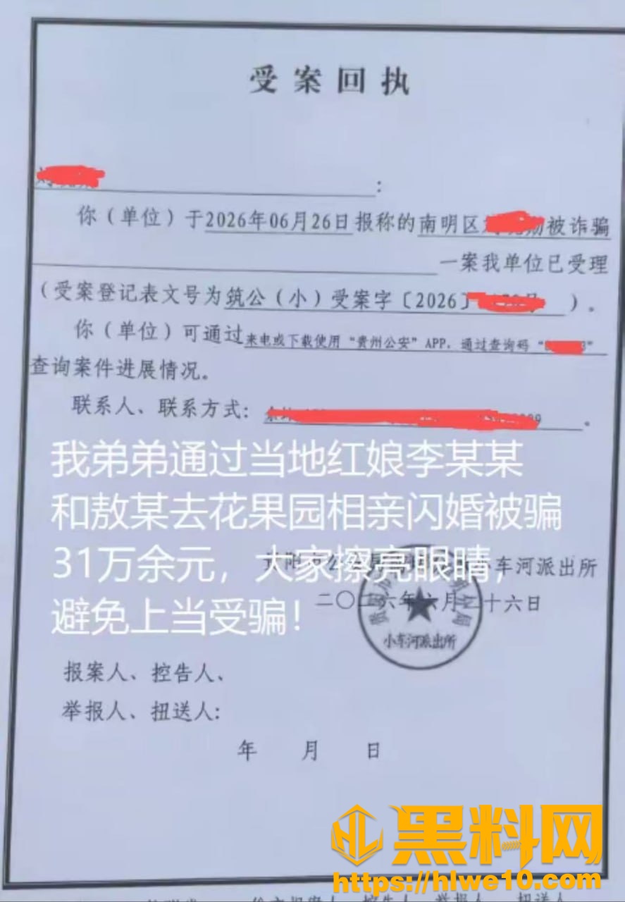贵阳骗婚女性爱视频曝光22