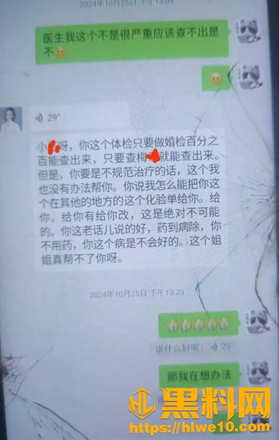 贵阳骗婚女性爱视频曝光24