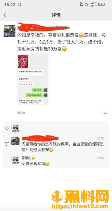 贵阳骗婚女性爱视频曝光25