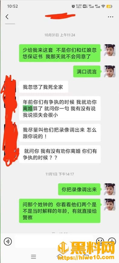 贵阳花果园闪婚骗局32