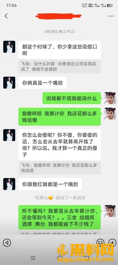 贵阳花果园闪婚骗局34