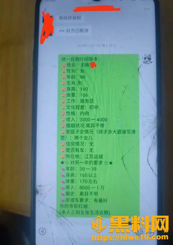 贵阳花果园闪婚骗局37