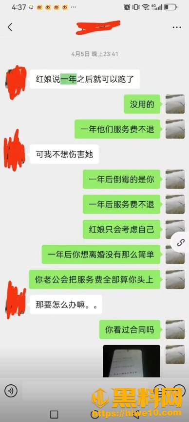 贵阳花果园闪婚骗局35