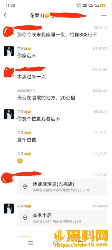 贵阳花果园闪婚骗局36