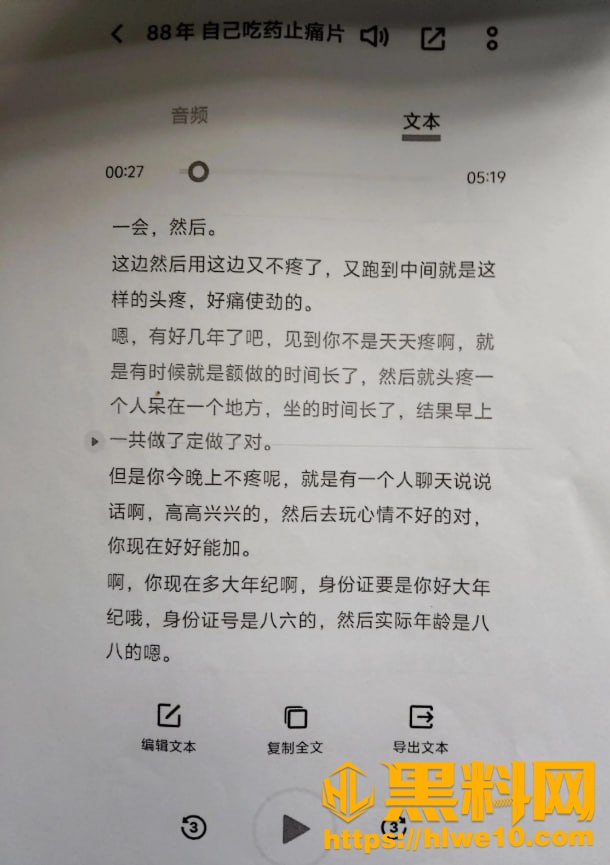 贵阳花果园闪婚骗局38