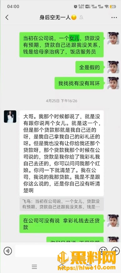 贵阳花果园闪婚骗局39