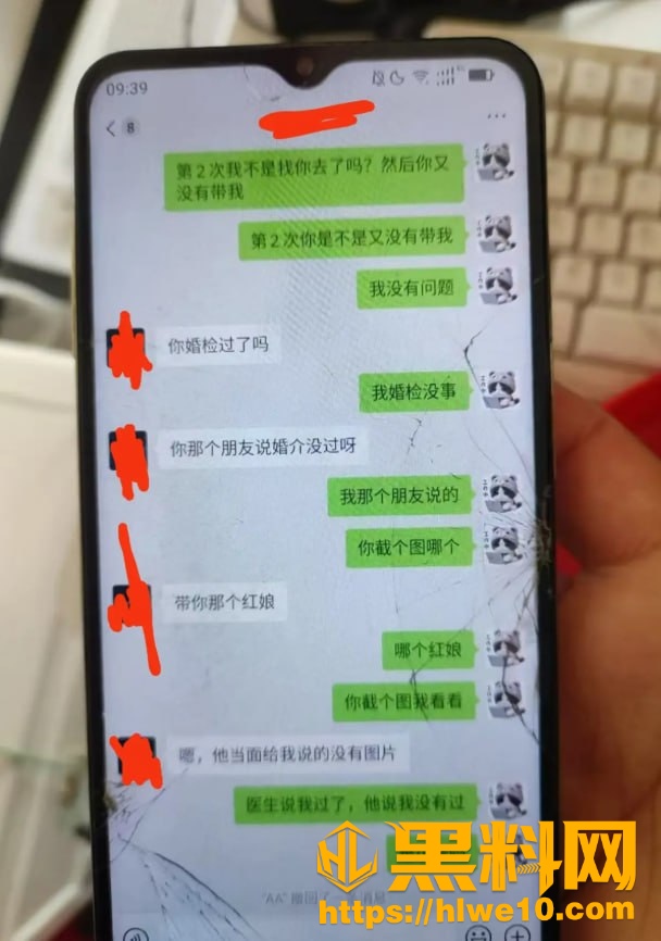 贵阳花果园闪婚骗局41
