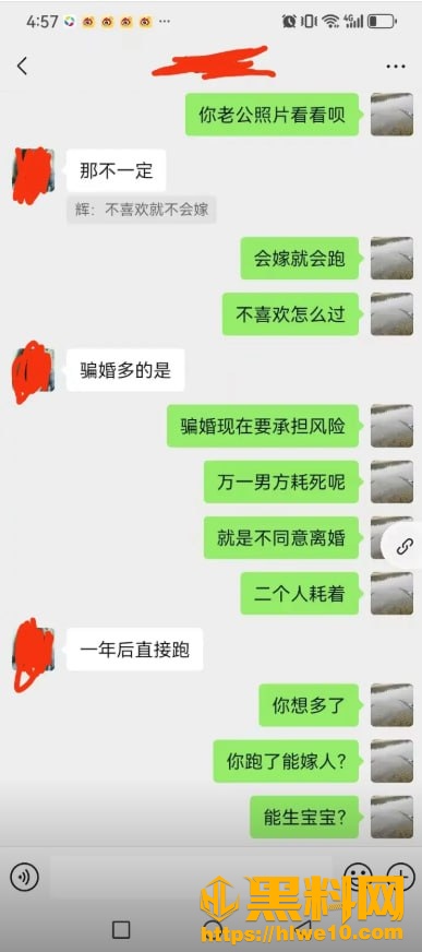 贵阳花果园闪婚骗局44