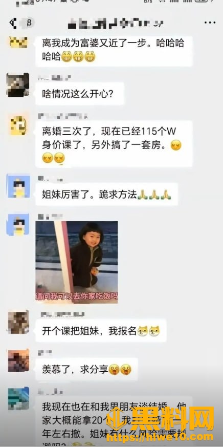 贵阳花果园闪婚骗局46