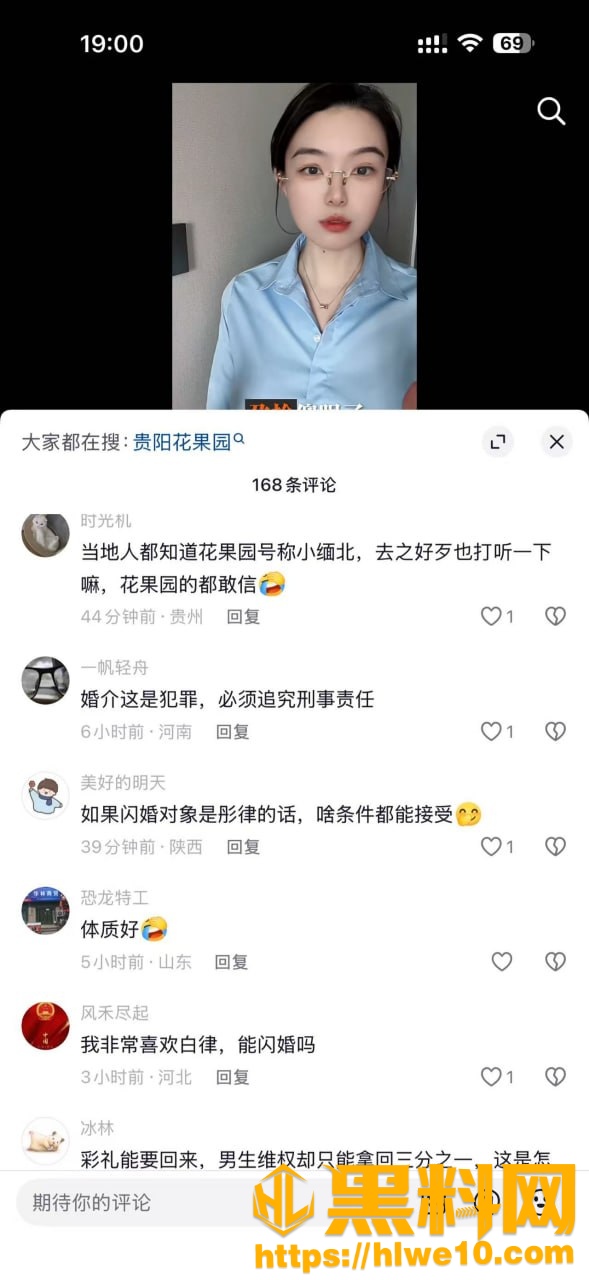 贵阳花果园闪婚骗局57