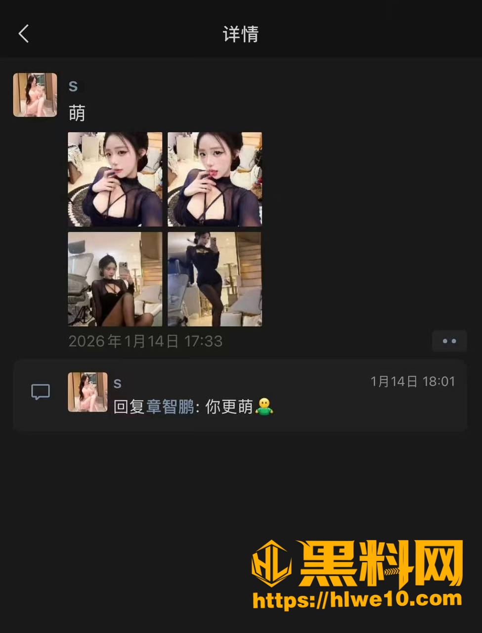 网红