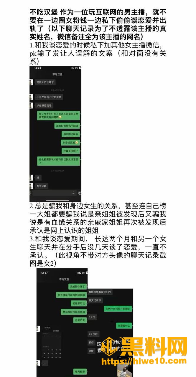 网红