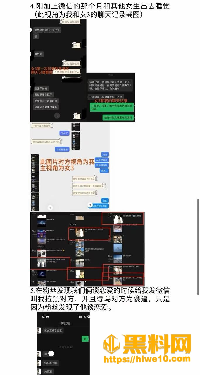 网红