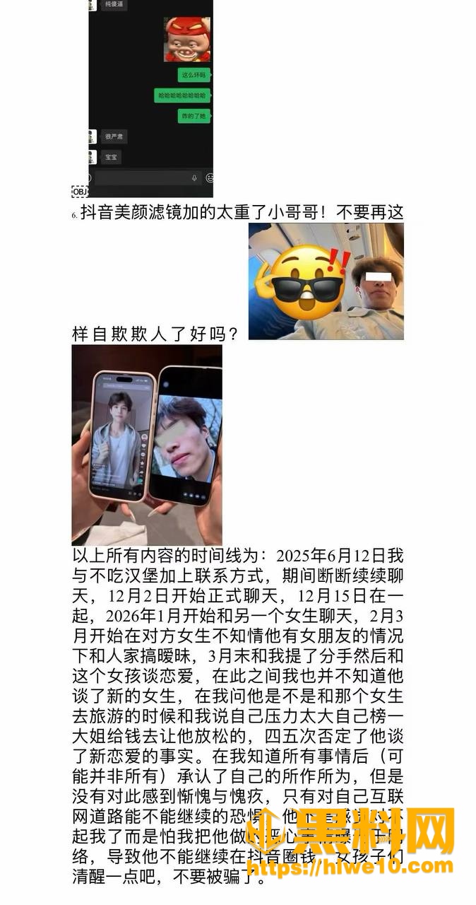 单身人设