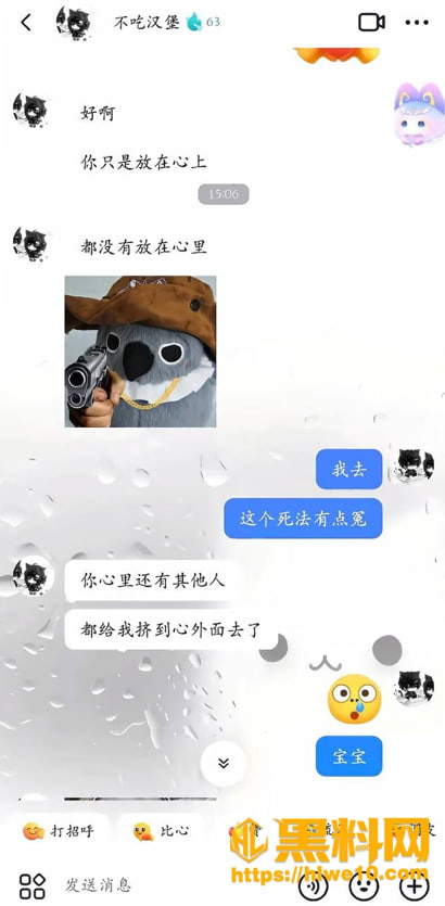 约炮