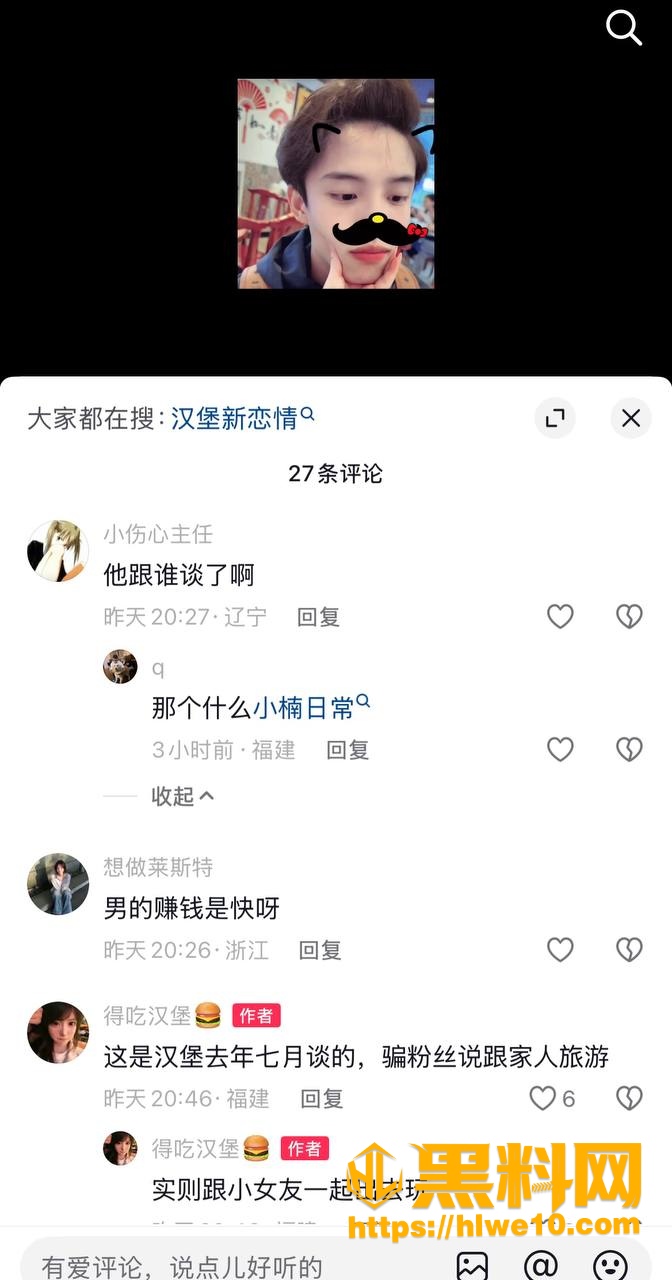 圈粉