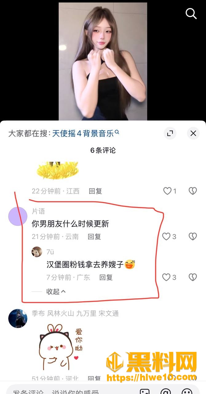 圈粉