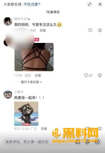 黑料网