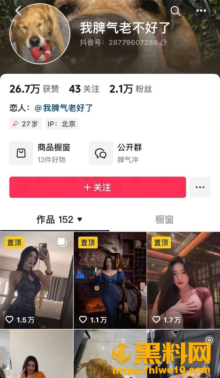 抖音御姐大尺度露出视频1