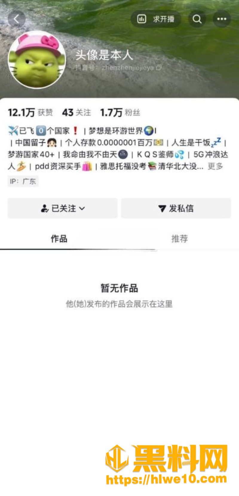 抖音头像是本人揉奶视频1