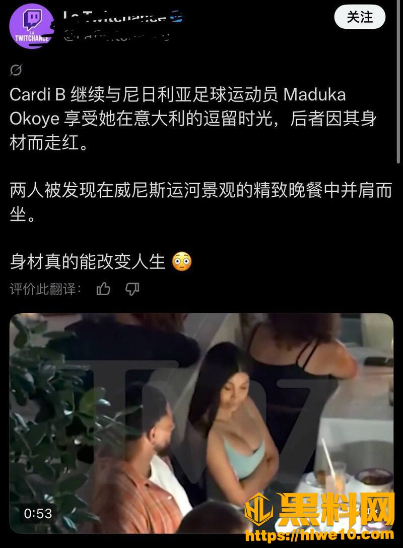 CardiB和爆帅门将27