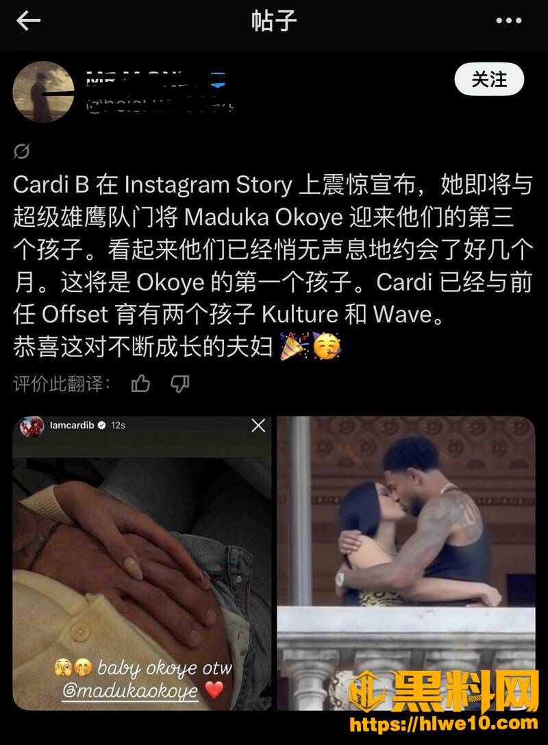 CardiB和爆帅门将39