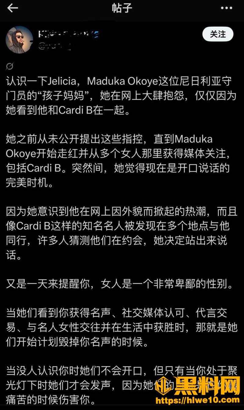 CardiB和爆帅门将41