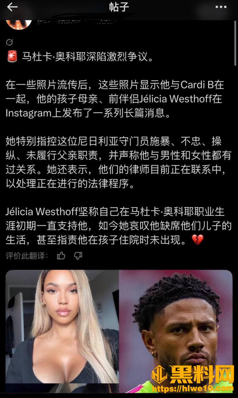 CardiB和爆帅门将44